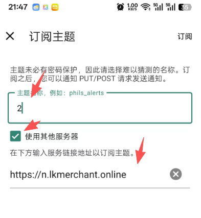 ntfy 订阅页面示例