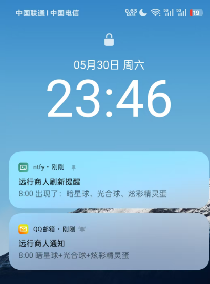 ntfy 运行示例